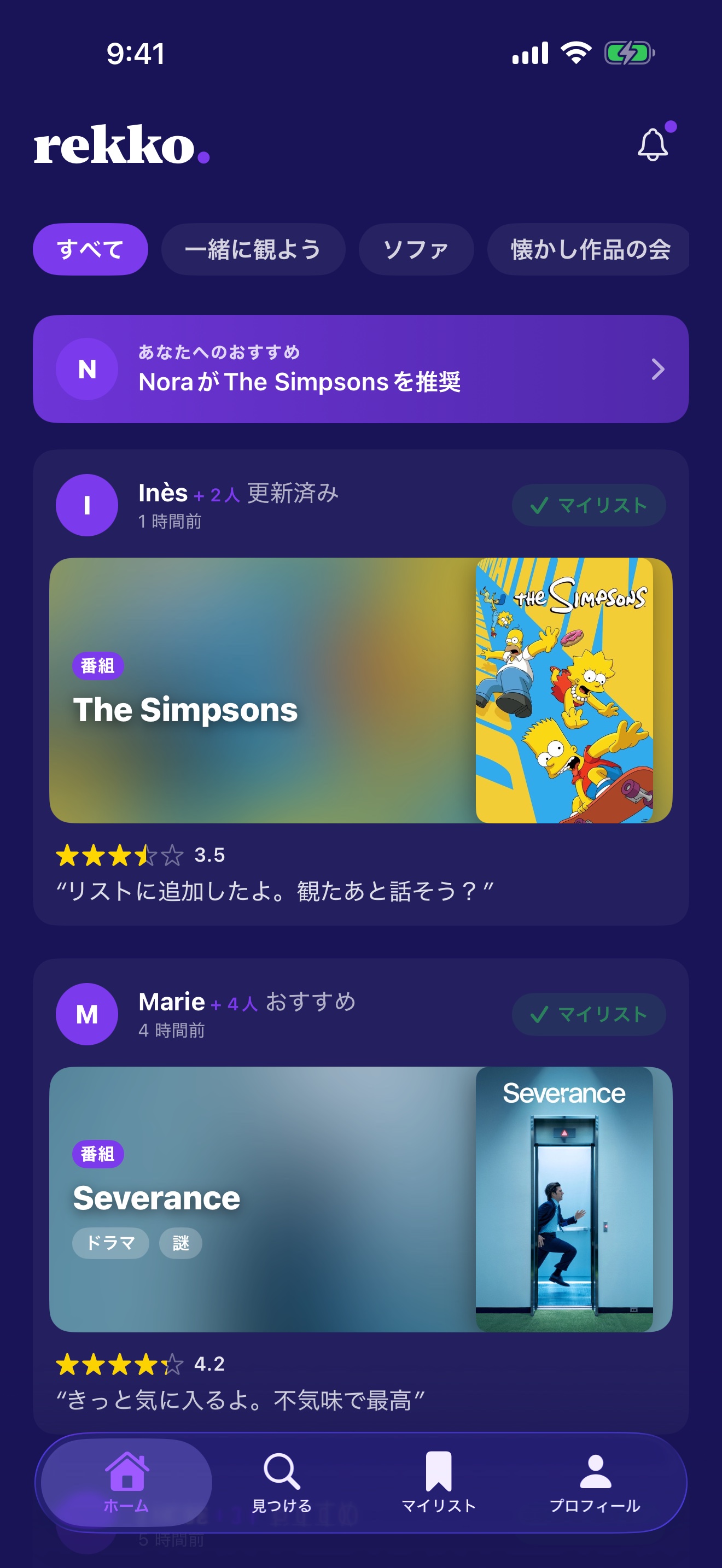 ホームフィード:サークルメンバーからのおすすめとステータス更新を表示