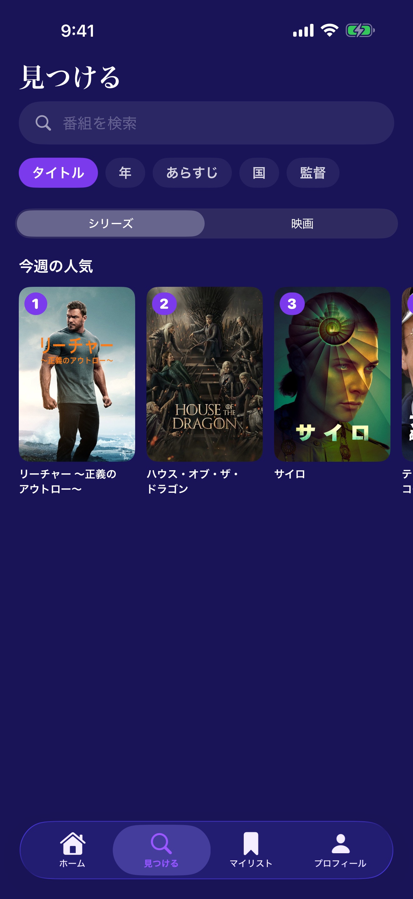 ディスカバービュー:今週の人気TV番組と、あなたのサークルで最も高く評価された作品